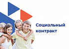 В Томской области по социальным контрактам на развитие ЛПХ выплачено более 40 миллионов рублей