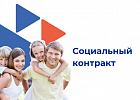 В Томской области по социальным контрактам на развитие ЛПХ выплачено более 40 миллионов рублей В Томской области по социальным контрактам на развитие ЛПХ выплачено более 40 миллионов рублей