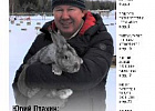 Читайте новогодний выпуск «Томского агровестника» Читайте новогодний выпуск «Томского агровестника»