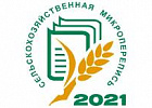 В регионе пройдет сельскохозяйственная микроперепись В регионе пройдет сельскохозяйственная микроперепись