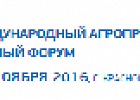 III Международный агропромышленный молочный форум пройдет 17-18 ноября в Московской области III Международный агропромышленный молочный форум пройдет 17-18 ноября в Московской области