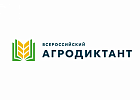 Жители Томской области могут проверить свои знания в сельском хозяйстве Жители Томской области могут проверить свои знания в сельском хозяйстве