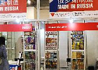 Томские компании получили четыре золотые медали выставки SIAL CHINA Томские компании получили четыре золотые медали выставки SIAL CHINA