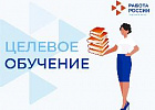 Минсельхоз России запускает сбор данных о потребности в специалистах для целевого обучения 