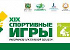 «Водный биатлон» и веселые семейные старты: XIX спортивные игры работников АПК пройдут в расширенном формате «Водный биатлон» и веселые семейные старты: XIX спортивные игры работников АПК пройдут в расширенном формате